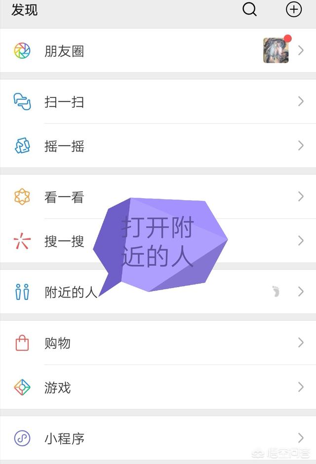 微信为什么搜不到附近的人？