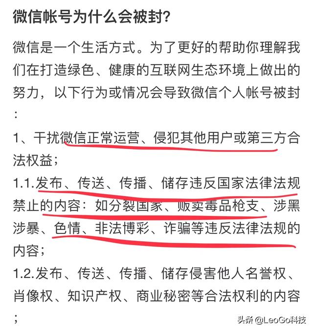 微信封号频繁，什么软件能替代微信？