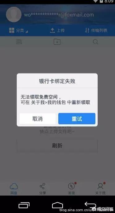 如何扩容百度网盘？