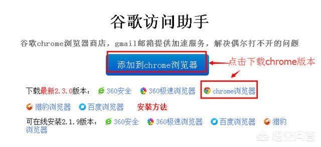 下载Google浏览器用不了怎么弄？