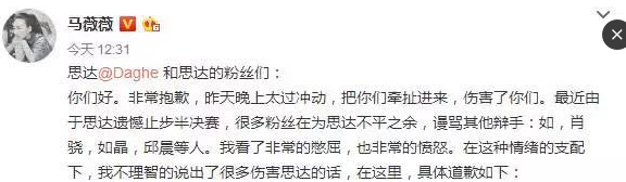 周玄毅婚内出轨？马薇薇撕前任撕思达！