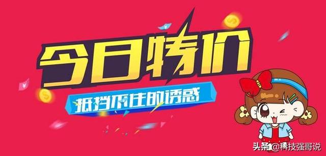 为什么淘宝会开一个特价版？真的有便宜吗？