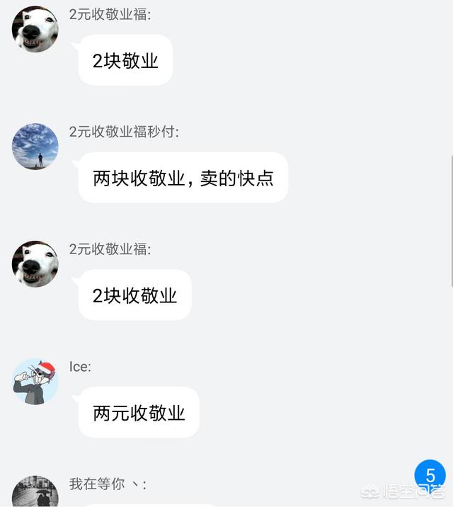 爱国福换敬业福是什么梗，怎么来的？