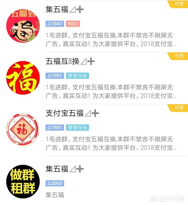 爱国福换敬业福是什么梗，怎么来的？