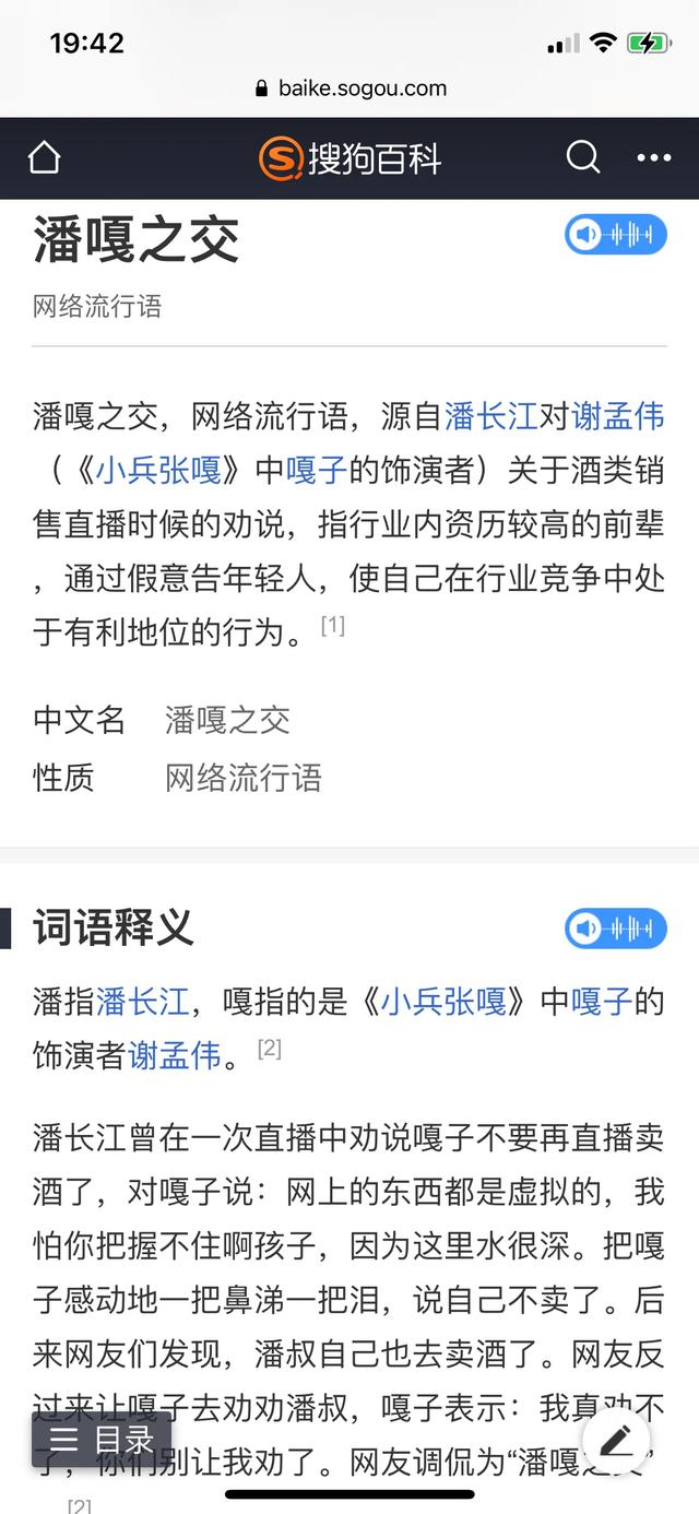 潘长江事件再度恶化，网络暴力真的那么可怕吗？事件起始是什么？