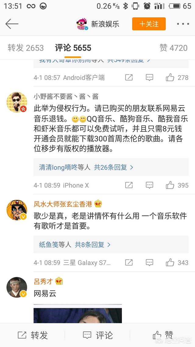 如何评价网易云音乐因版权问题下架周杰伦歌曲？