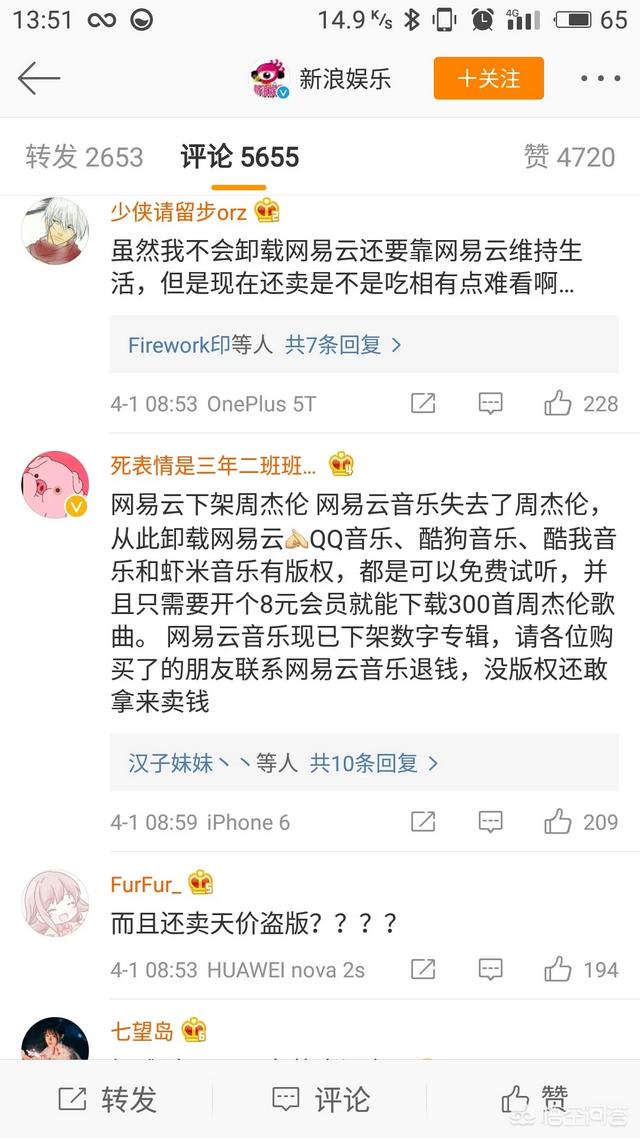 如何评价网易云音乐因版权问题下架周杰伦歌曲？