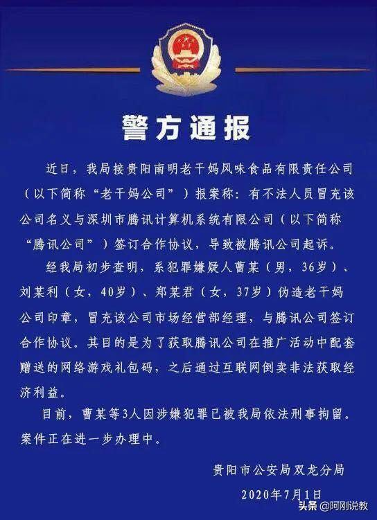 如何看待字节跳动副总裁吐槽腾讯「事实没调查清楚就启用公检法手段」，腾讯公关总监回应称「知识储备不足」？