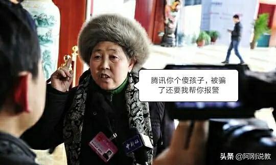 如何看待字节跳动副总裁吐槽腾讯「事实没调查清楚就启用公检法手段」，腾讯公关总监回应称「知识储备不足」？