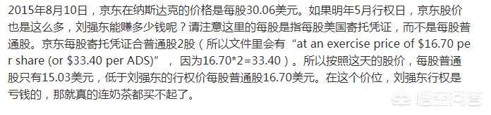 刘强东卷入“性侵门”，王思聪秒删微博评论，你怎么看？