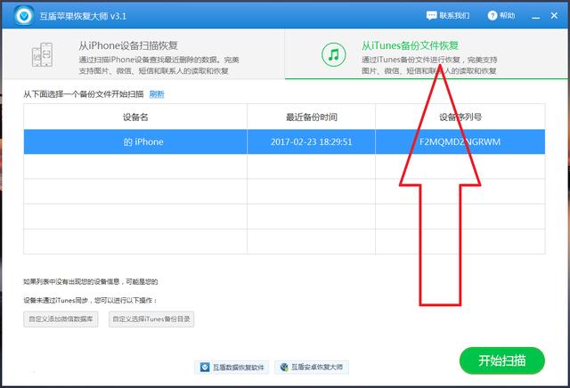 有什么方法能恢复被删除的微信聊天记录？