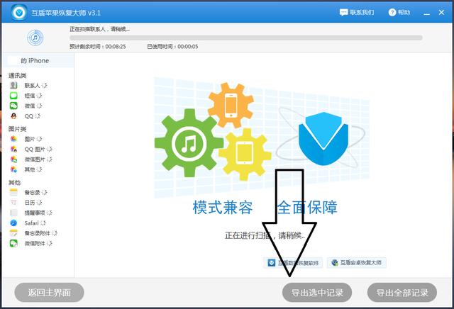 有什么方法能恢复被删除的微信聊天记录？