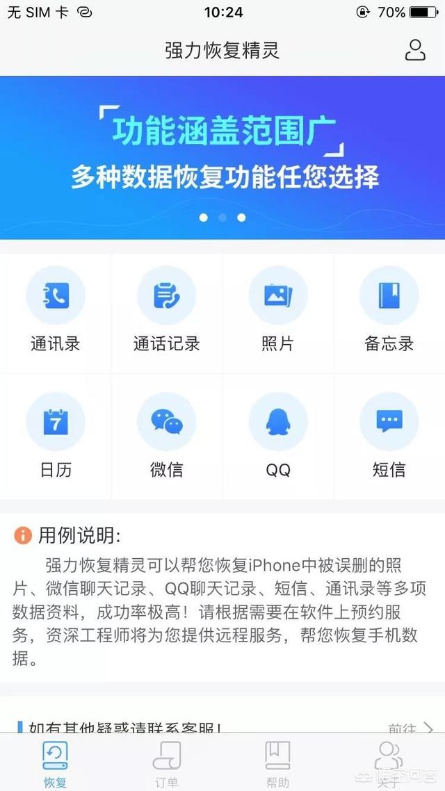 不小心删除了微信聊天记录，怎么办呢，有重要信息呢？