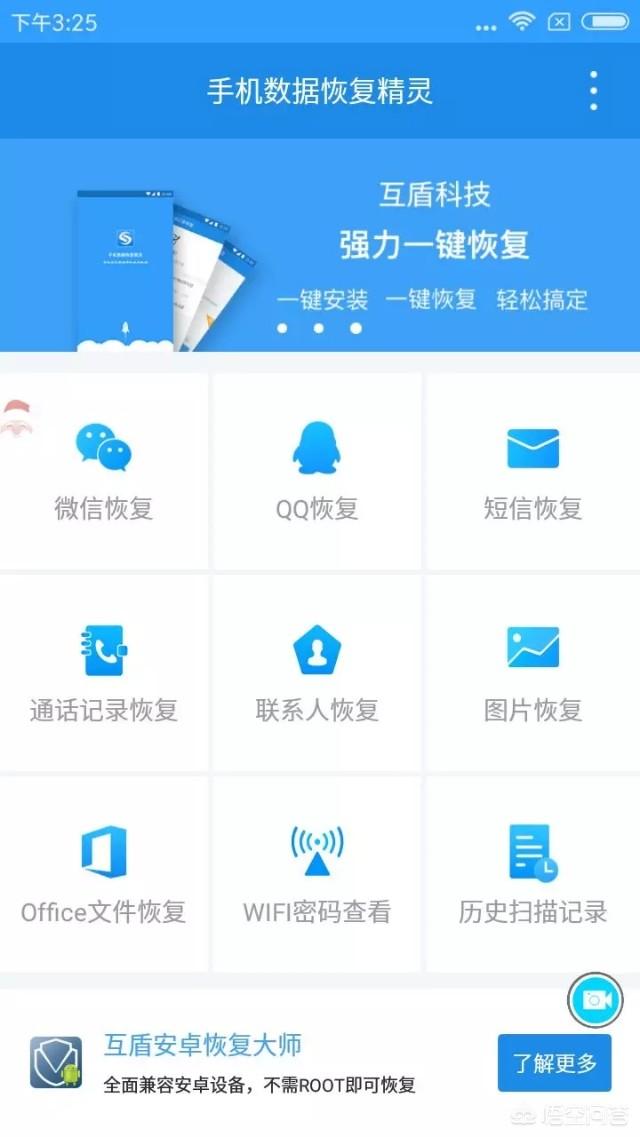 不小心删除了微信聊天记录，怎么办呢，有重要信息呢？