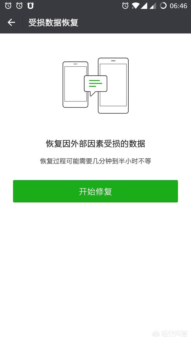 不小心删除了微信聊天记录，怎么办呢，有重要信息呢？