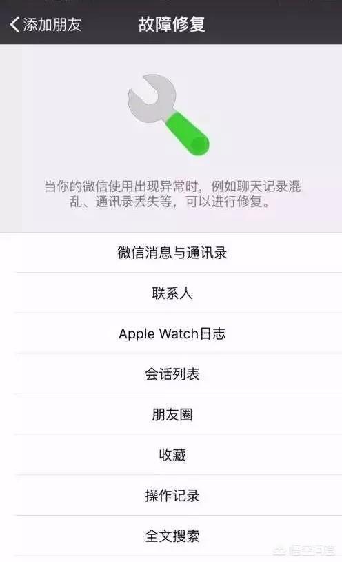 不小心删除了微信聊天记录，怎么办呢，有重要信息呢？