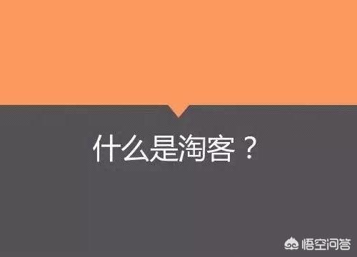 淘客用的软件都有什么？