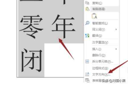 封条格式用word怎么打？