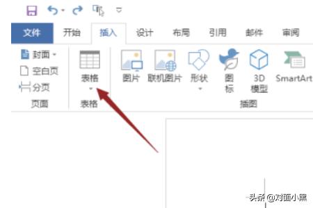 封条格式用word怎么打？