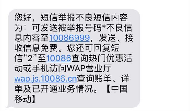 收到垃圾广告短信，回复“T”退订，完全没用怎么办？