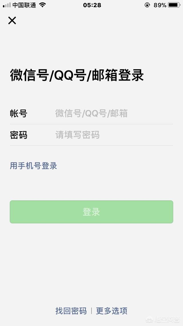 不记得微信号码，又把微信卸载了怎样才找回微信号？