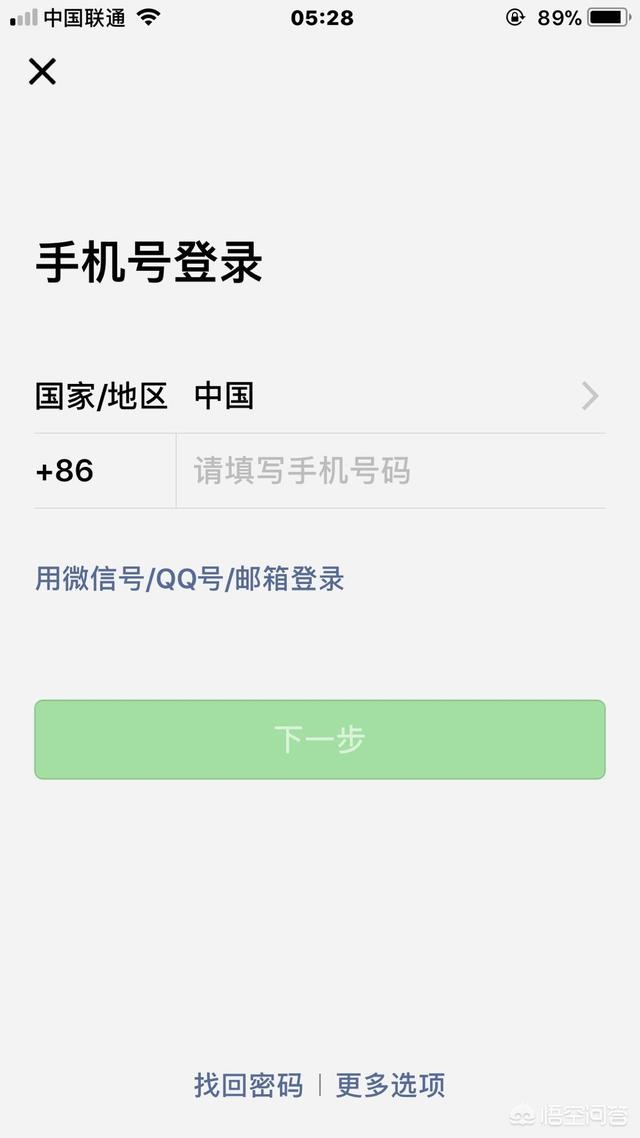 不记得微信号码，又把微信卸载了怎样才找回微信号？