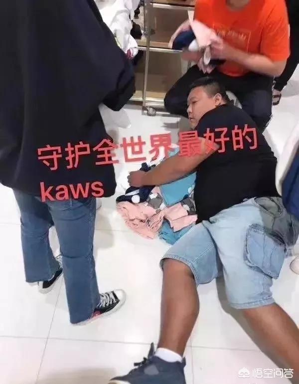 为什么有些人会喜欢优衣库与KAWS联名的系列？