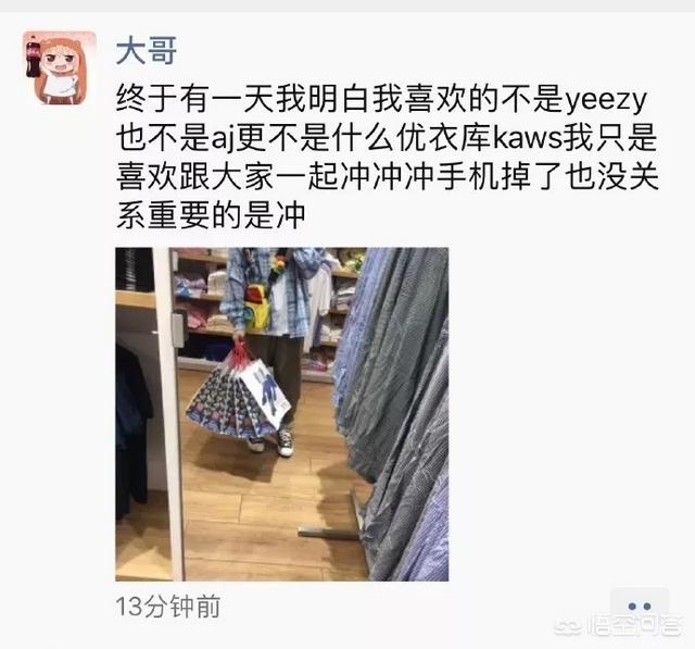 为什么有些人会喜欢优衣库与KAWS联名的系列？