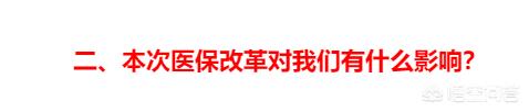 5月1日起，医保新规正式实施，新规对个人使用医保有哪些要求？