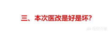 5月1日起，医保新规正式实施，新规对个人使用医保有哪些要求？