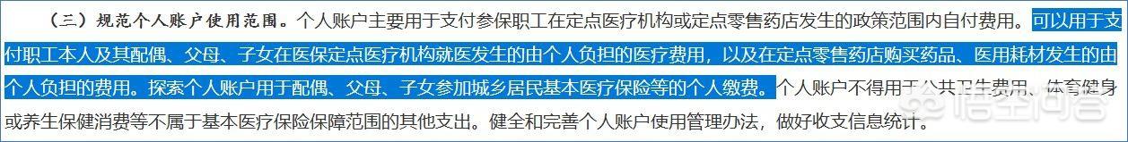 5月1日起，医保新规正式实施，新规对个人使用医保有哪些要求？