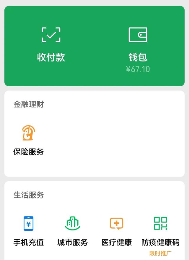 如果微信从下月开始收费，每月10元，你还会用吗？