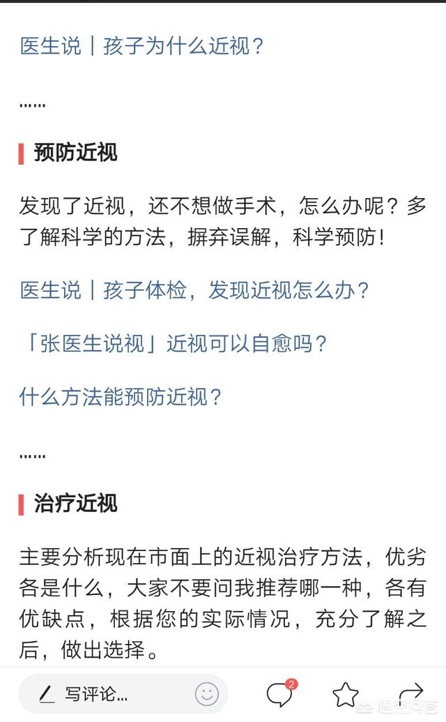 如何上传链接文章？