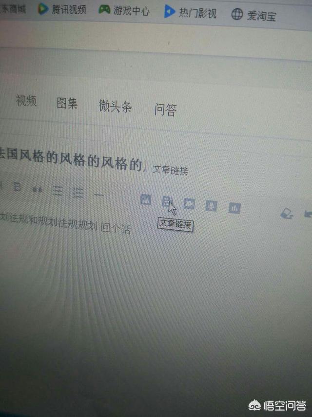 如何上传链接文章？