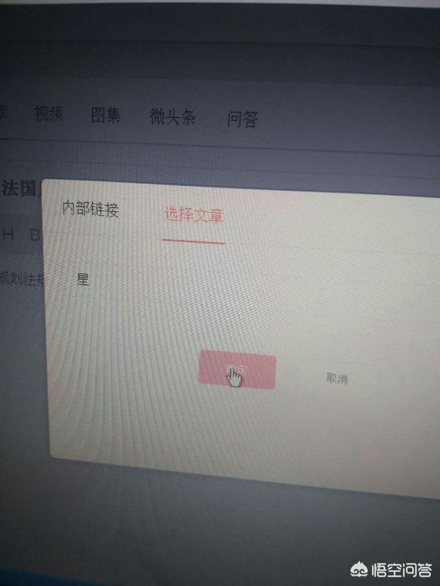 如何上传链接文章？