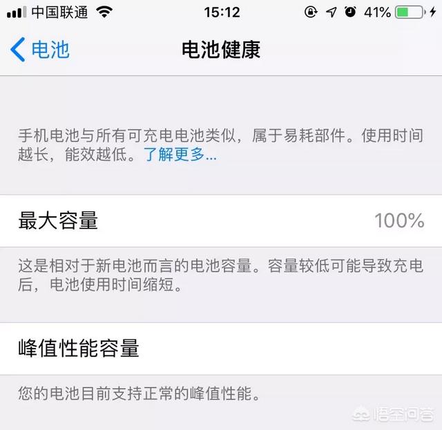 为什么ios12.3.1这么耗电？