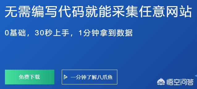 数据采集软件有哪些？