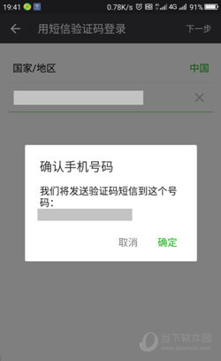 工作和生活当中手机验证码短信接口的应用场景有哪些