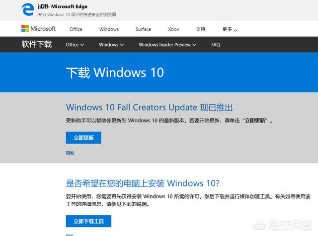 关于电脑win10？