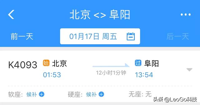 除12306以外还有哪些好的买票APP？ 