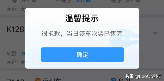 除12306以外还有哪些好的买票APP？ 