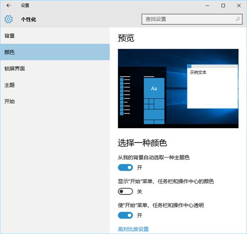 win10的实用技巧有哪些？