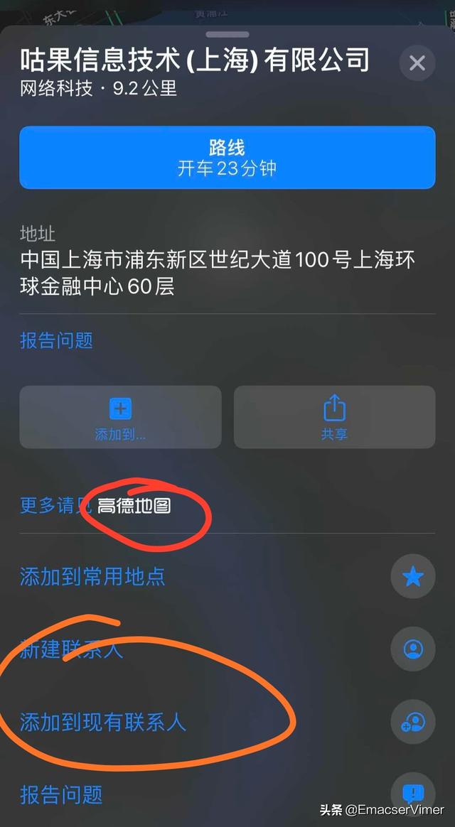 苹果地图和高德地图有什么区别？