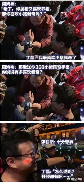 2018年的互联网大会刘强东为什么不参加？