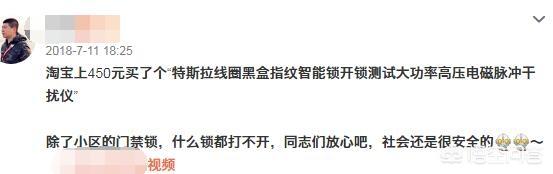 如何看待央视曝光的智能锁四大安全隐患问题这一做法？