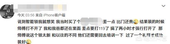 如何看待央视曝光的智能锁四大安全隐患问题这一做法？