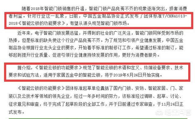 如何看待央视曝光的智能锁四大安全隐患问题这一做法？