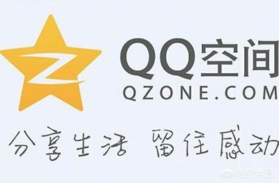 QQ注销功能上线！你会注销自己的QQ吗？