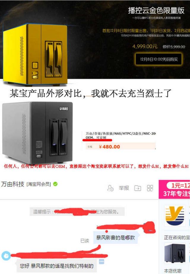 如何看待暴风影音推出的暴风播控云？