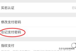 新版微信怎么修改微信支付密码，在哪里修改？